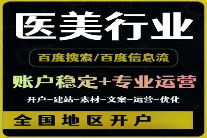 如何优化百度推广：以某行业为例