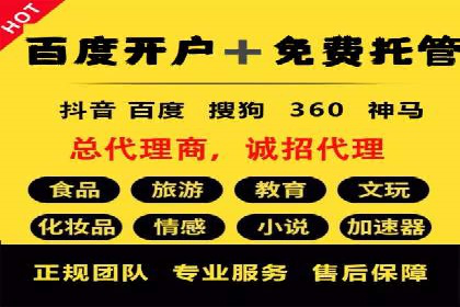 百度竞价运营全解析：如何提升广告效果